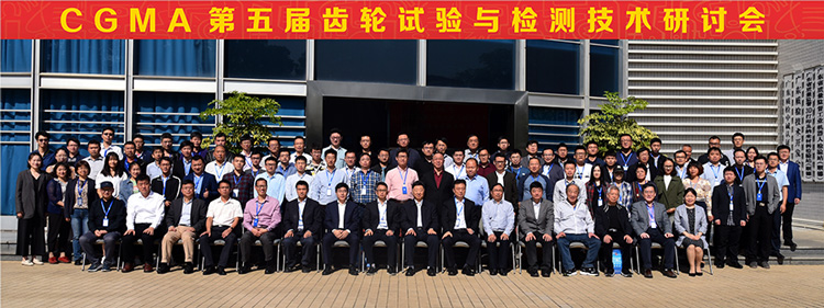 技术研讨会全体人员合影